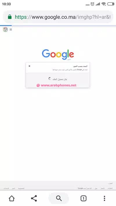 شرح البحث بالصور على اندرويد بدون تطبيقات