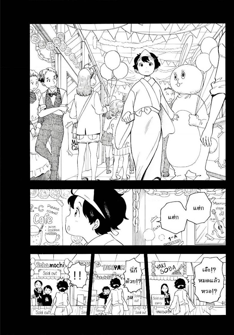 Maiko-san Chi no Makanai-san - หน้า 7