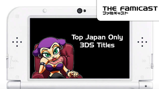Top Japan Only 3DS Titles