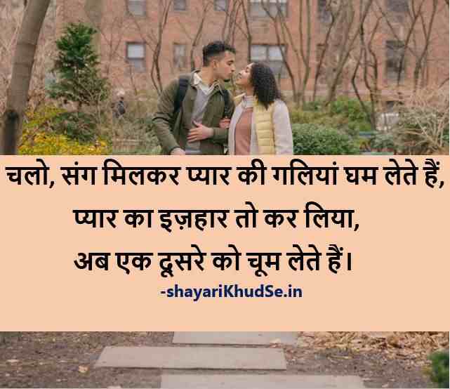 Kiss Shayari in Hindi for boyfriend Image, Kiss Shayari in Hindi for Girlfriend Image ,Kiss Shayari in Hindi for Girlfriend Photo  ,Kiss Shayari Image Hindi ,Kiss Shayari Images Download