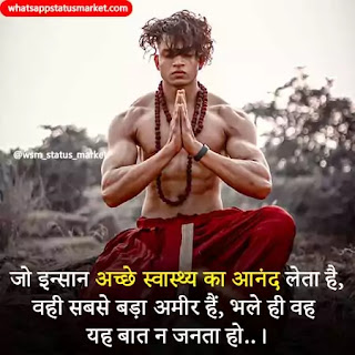 gym workout status images