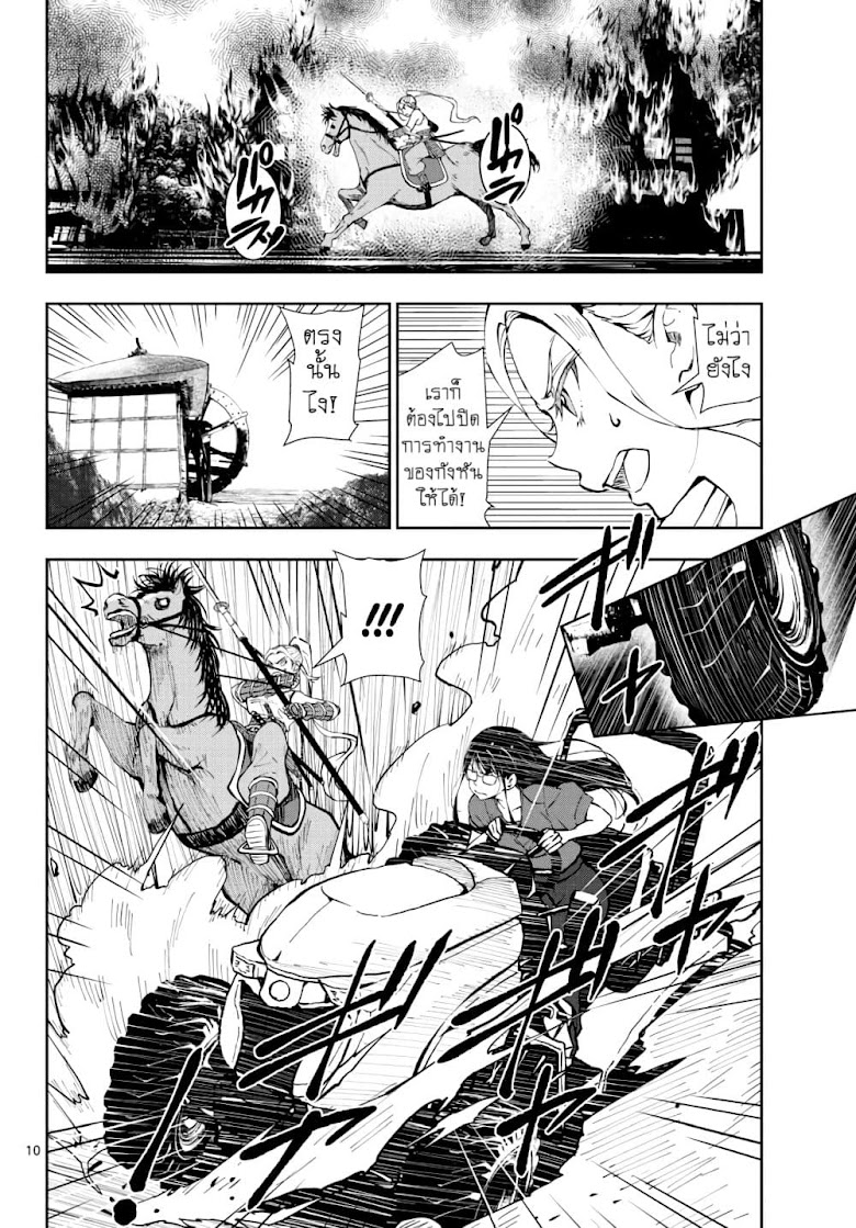 Zombie 100 Zombie ni Naru Made ni Shitai 100 no Koto - หน้า 10