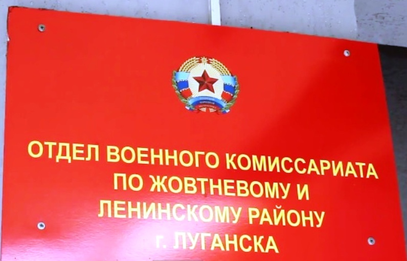 Челюскинцев 14 луганск военкомат карта