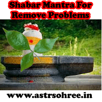 shiv shabar mantra shiv shabar mantra