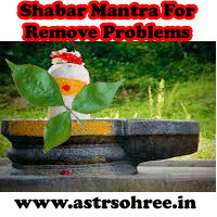 Wish Fulfilling Shabar Mantra With Bel Patra