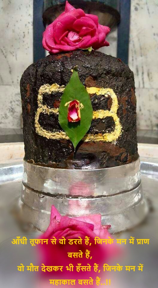 shiv bhole ki bhakti quote Bhole ki bhakti status