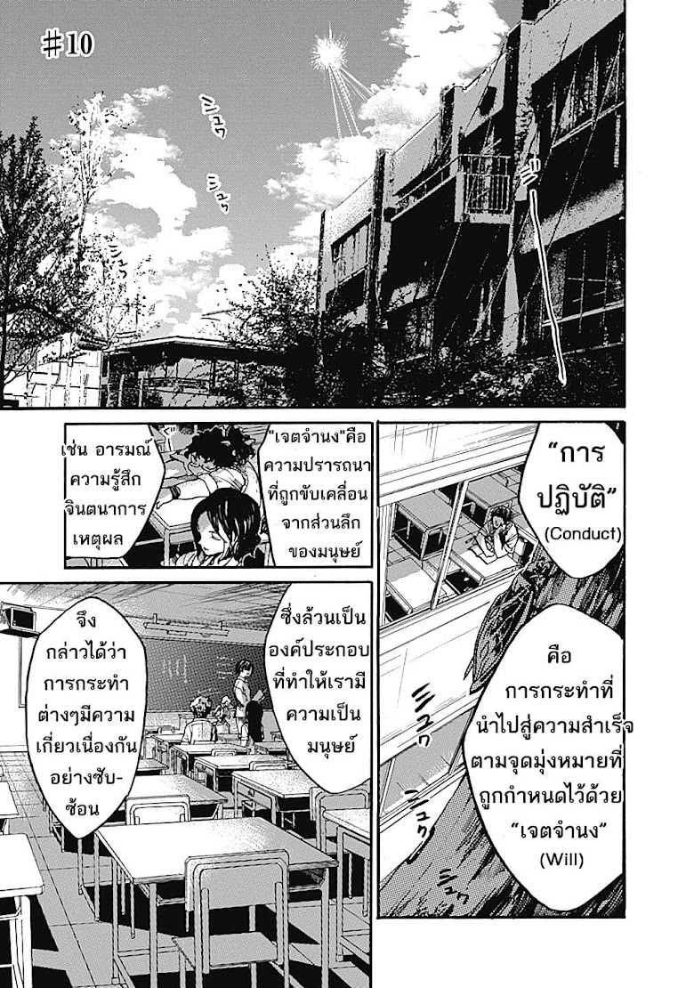 Koko wa Ima kara Rinri desu - หน้า 1