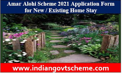 Amar Alohi Scheme 2021