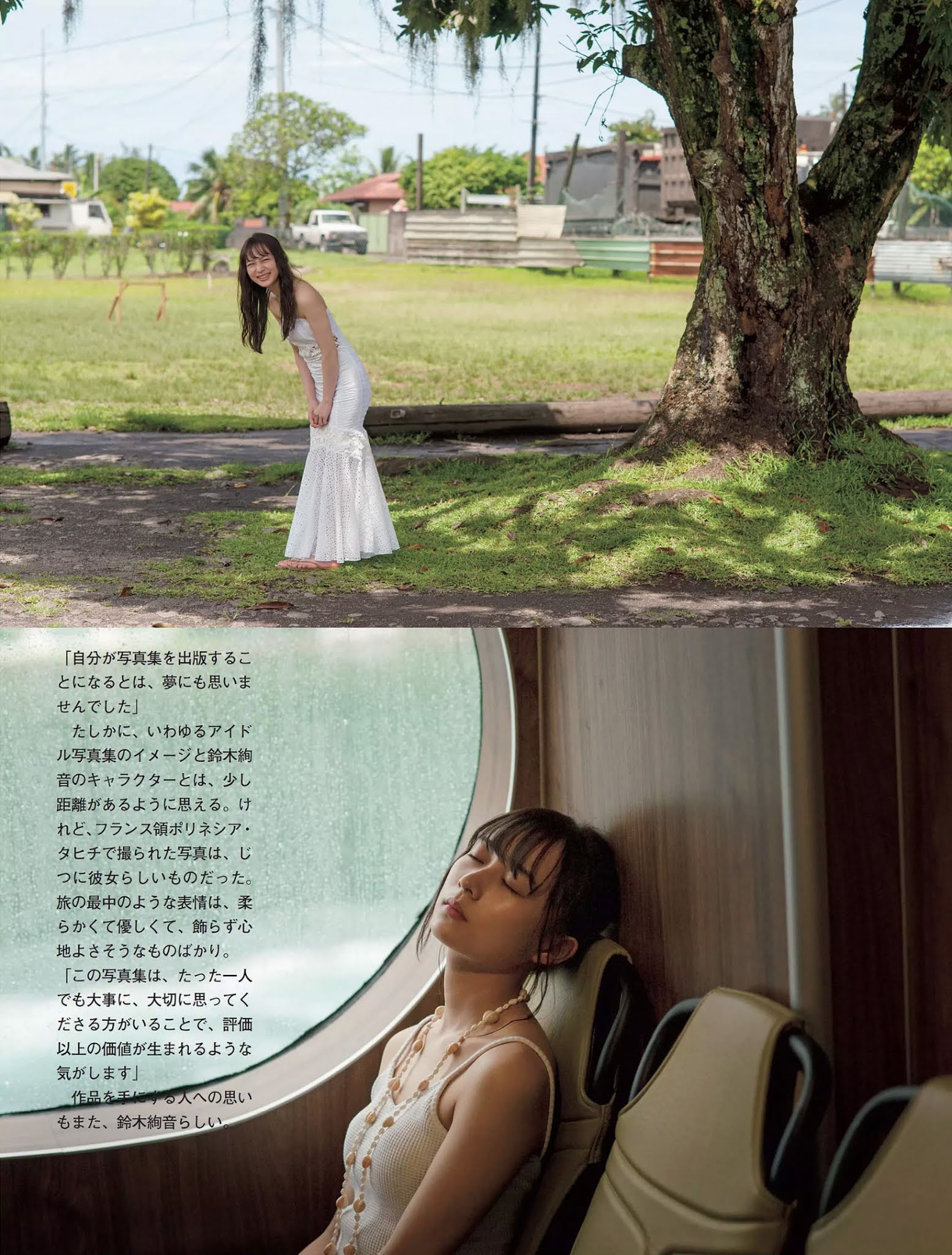 Ayane Suzuki 鈴木絢音, FLASH 2020.11.24 (フラッシュ 2020年11月24日号)