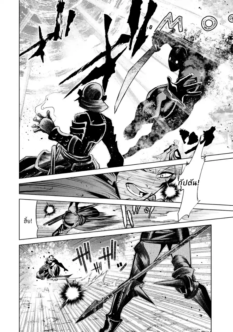 Goblin Slayer Gaiden 2: Tsubanari no Daikatana - หน้า 23