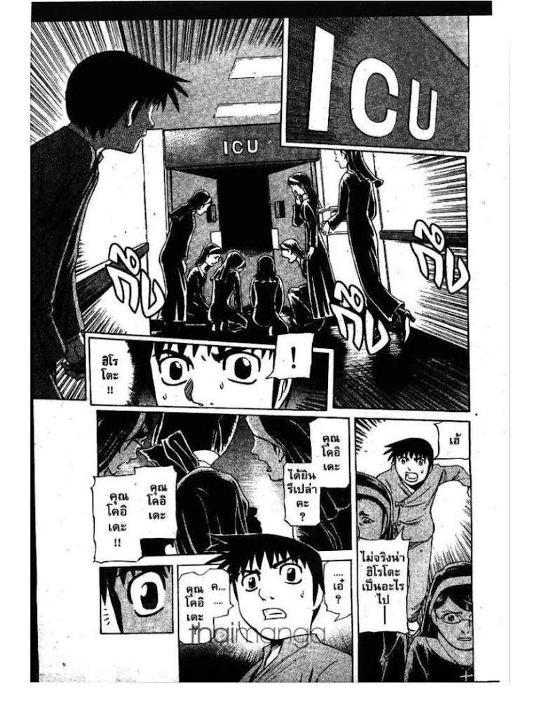 Shigyaku Keiyakusha Fausts - หน้า 56