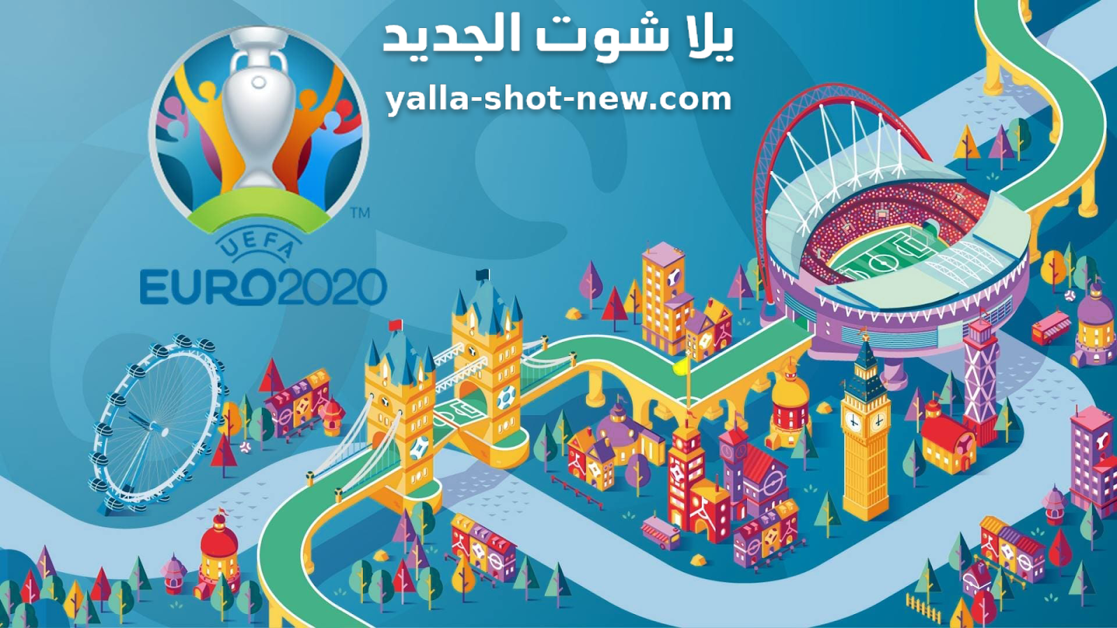 جدول مباريات بطولة كأس الأمم الأوروبية 2021 و القنوات الناقلة لبطولة اليورو 2021