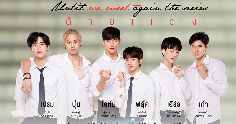 Until We Meet Again The Series