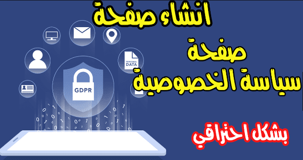 كيفية تنظيم القالب لجعلة مؤهل للقبول في شركة جوجل ادسنس كيفية تنظيم القالب لجعلة مؤهل للقبول في شركة جوجل ادسنس