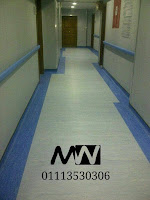 ارضيات فينيل للمستشفيات, ميجاوات للارضيات