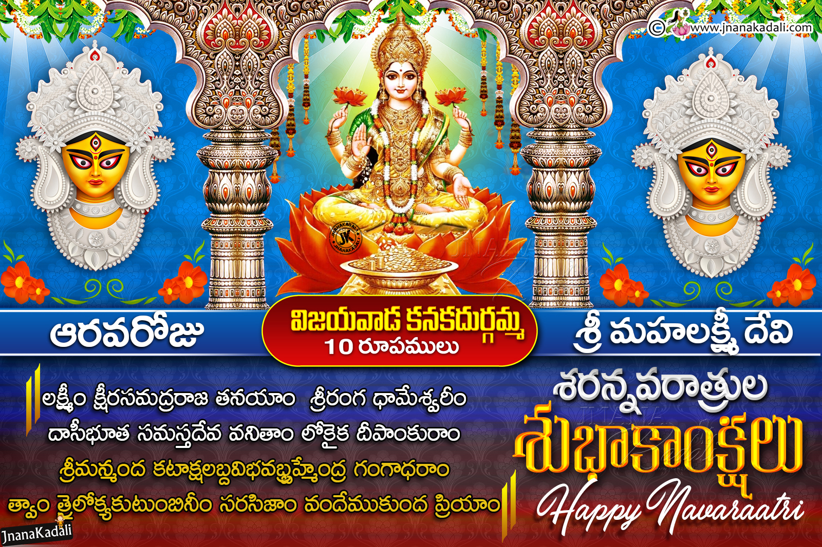 Vijayawada(bejawada)Kanakadurgamma Navaraatri Rupaalu-6th Day-Sri ...