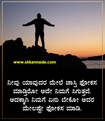 Positive Quotes in Kannada - Kannada Quotes