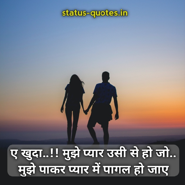 love quotes in hindi