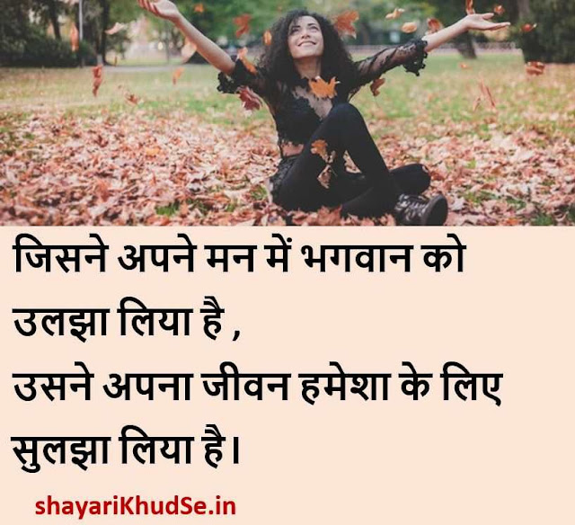 best quotes in hindi about life download sharechat, best quotes in hindi for whatsapp dp, best life quotes in hindi for whatsapp dp