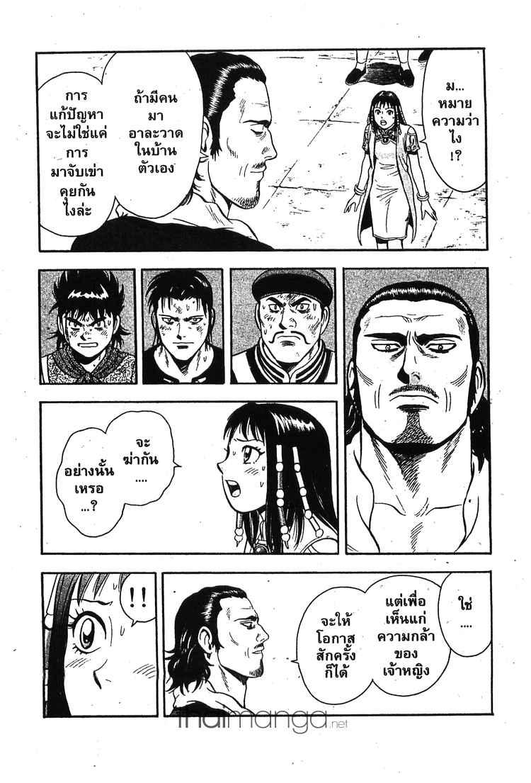 Tekken Chinmi Legends - หน้า 19