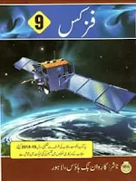 Punjab text book physics book pdf