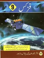 Punjab textbook of physics in PDF 9th class