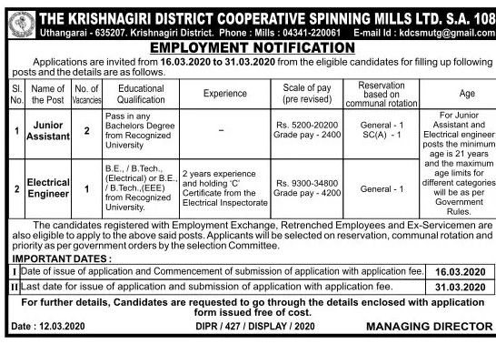 Krishnagiri District Co-op Spinning Mills Ltd Recruitment 2020 3 Krishnagiri District Co-op Spinning Mills Ltd