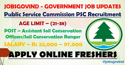 PSC Recruitment 2021