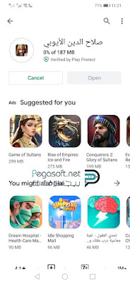 تحميل لعبة صلاح الدين الايوبي للاندرويد تحميل لعبة صلاح الدين الايوبي للاندرويد