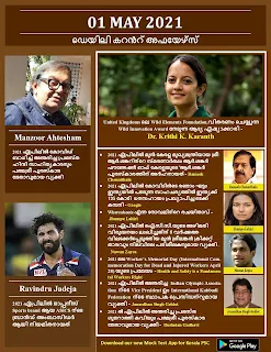 Daily Malayalam Current Affairs 01 May 2021