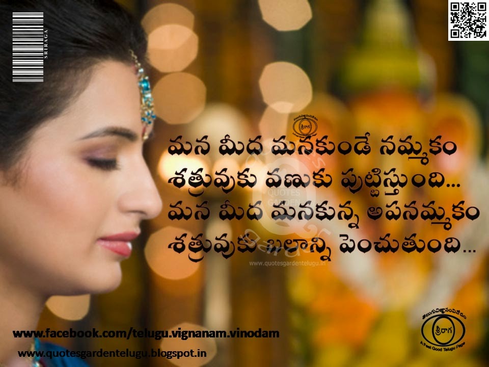 Best Telugu self confidence quotes cool wallpapers ...