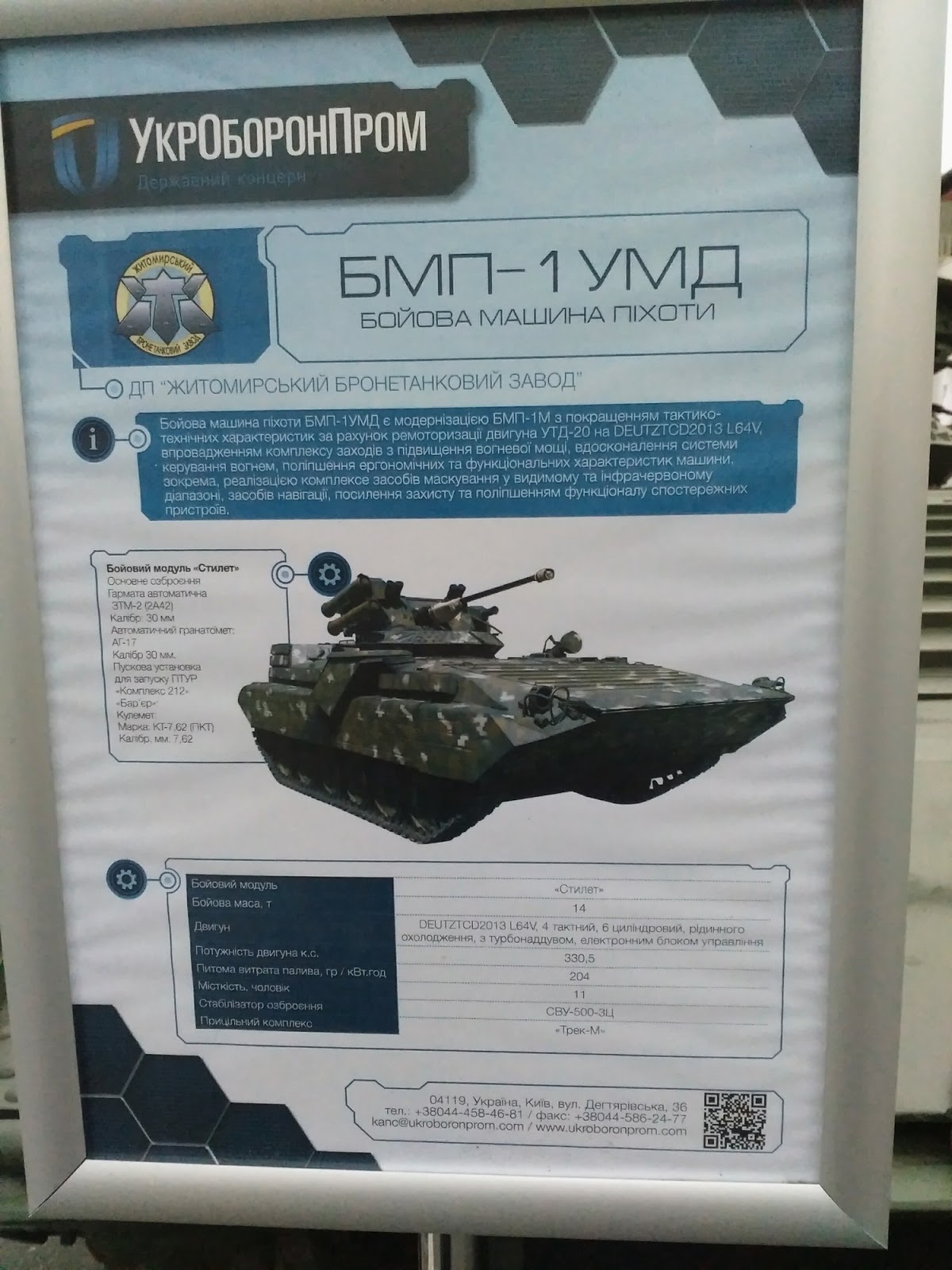 Ukrainian+infantry+fighting+vehicle+BMP-