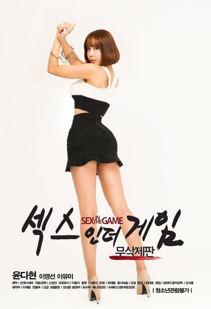 Sex In The Game Cat3Movie Cat3Movies Cat3Movie SexTop Sexiest