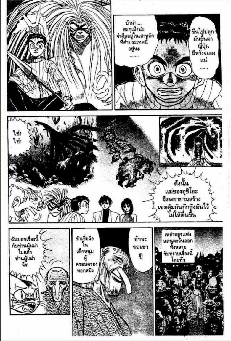 Ushio to Tora - หน้า 592