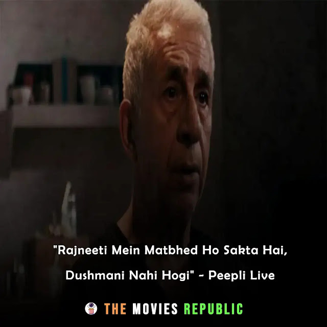 naseeruddin shah dialogues,naseeruddin shah quotes,naseeruddin shah status,naseeruddin shah shayari, naseeruddin shah captions,नसीरुद्दीन शाह के डायलोग