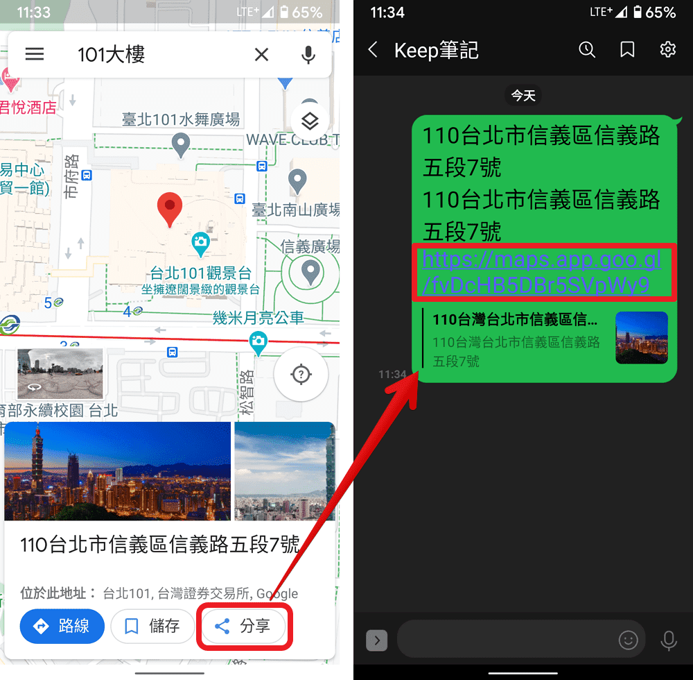 地址變成Google地圖導航QRCode