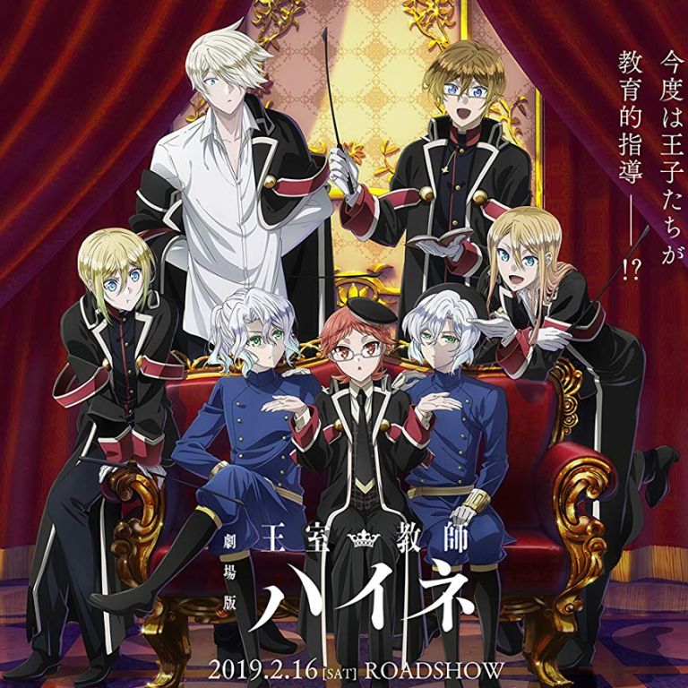 Film Jepang 2019 The Royal Tutor Movie (Oushitsu Kyoushi Heine) Film Jepang 2019 The Royal Tutor Movie (Oushitsu Kyoushi Heine)