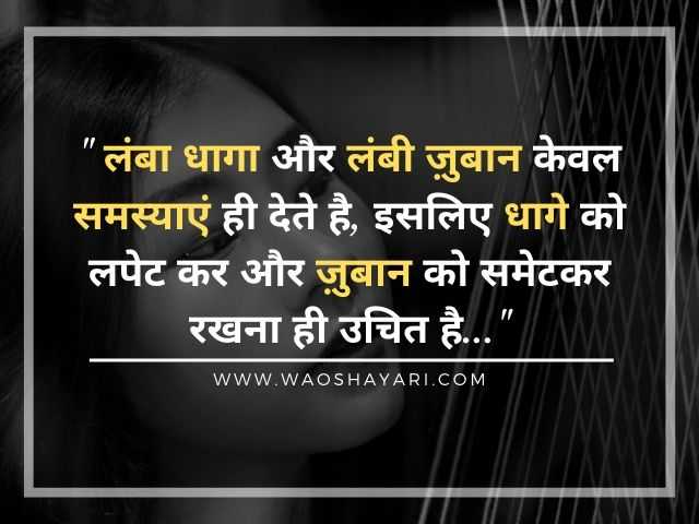 aaj ka suvichar in hindi aaj ka vichar in hindi for whatsapp, aaj ka vichar in hindi good morning, aaj ka shubh vichar, suvichar in hindi for school, aaj ka naya suvichar