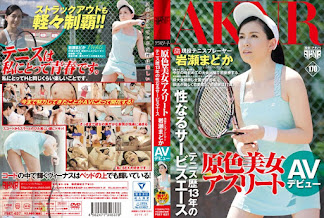 (Re-upload) FSET-637 原色美女アスリート テニス歴13年の性なるサービスエース 現役テニスプレーヤー岩瀬まどか AVデビュー – 2020