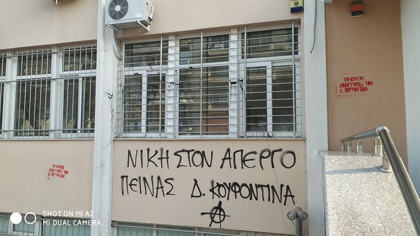 Κουκουλοφόροι βανδάλισαν Δικαστήρια, Δημαρχείο και Ρολόι στην Ξάνθη