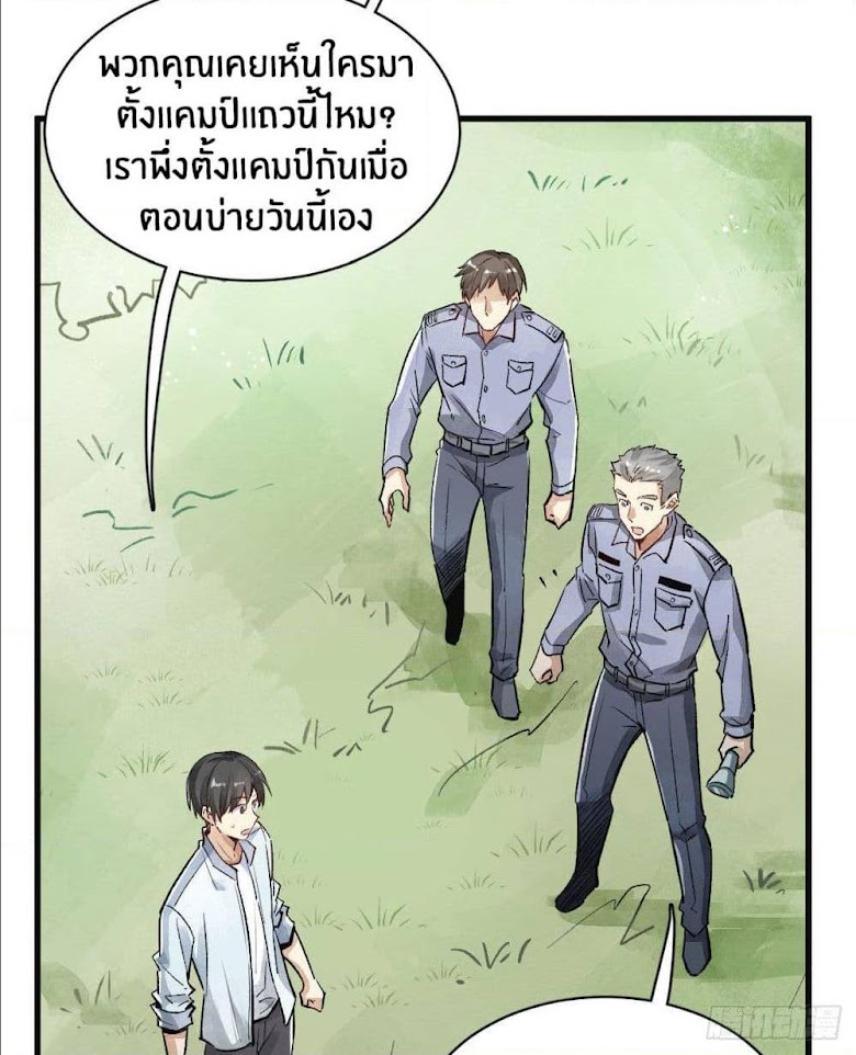 LanKeQiYuan - หน้า 25