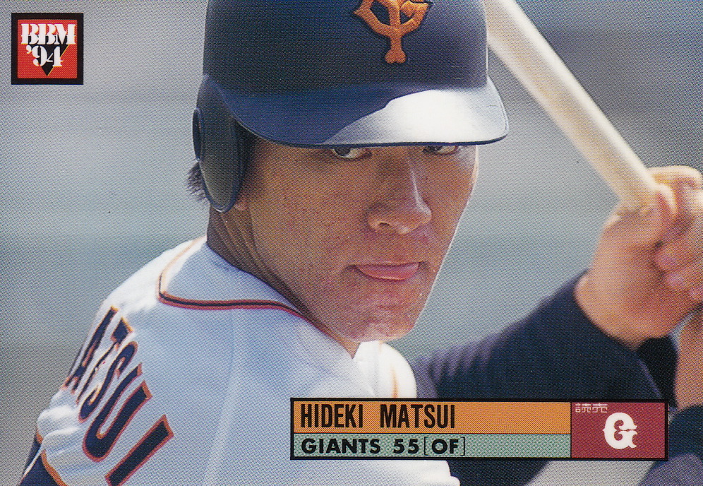 Japanese Baseball Cards: Hideki Matsui BBM Flagship Cards