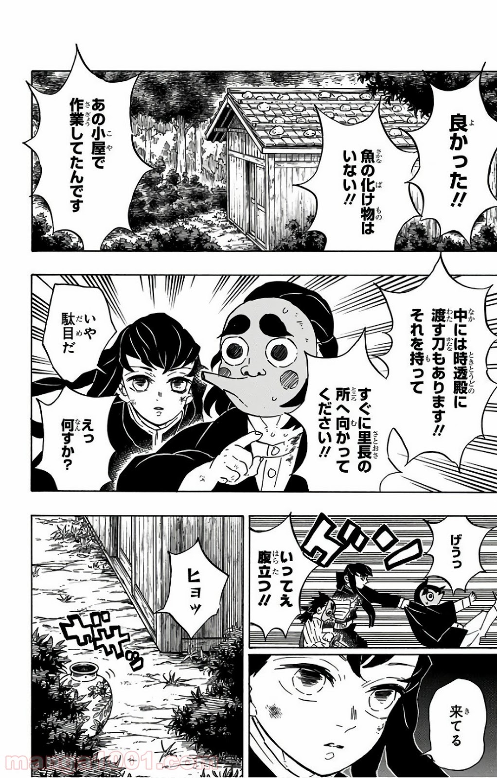 鬼滅の刃 - Raw 【第110話】 - Manga1001.com