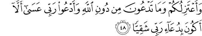 Surat Maryam Ayat 48