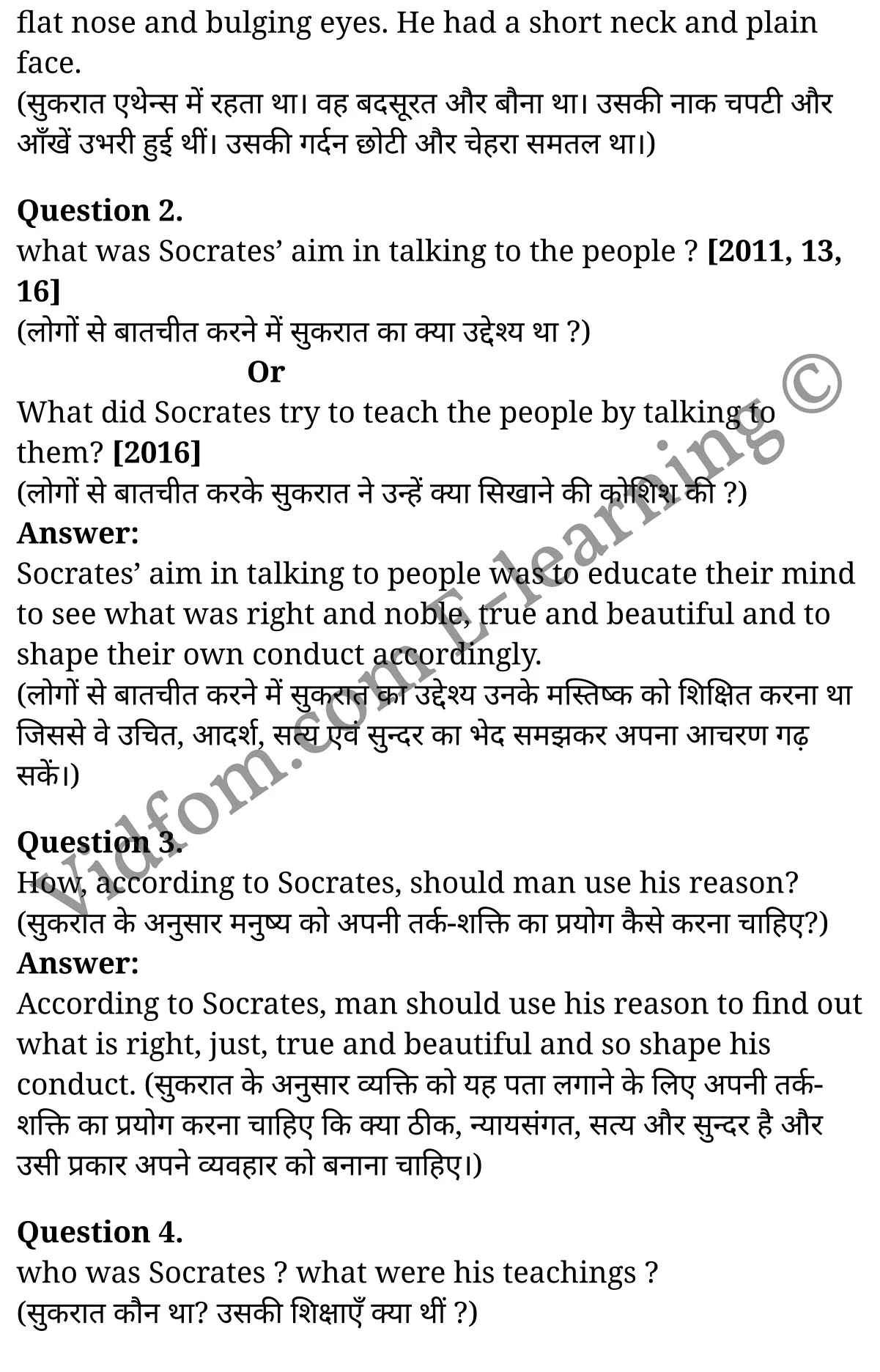 कक्षा 10 अंग्रेज़ी के नोट्स हिंदी में एनसीईआरटी समाधान, class 10 English prose chapter 4, class 10 English prose chapter 4 ncert solutions in English prose, class 10 English prose chapter 4 notes in hindi, class 10 English prose chapter 4 question answer, class 10 English prose chapter 4 notes, class 10 English prose chapter 4 class 10 English prose chapter 4 in hindi, class 10 English prose chapter 4 important questions in hindi, class 10 English prose hindi chapter 4 notes in hindi, class 10 English prose chapter 4 test, class 10 English prose chapter 4 class 10 English prose chapter 4 pdf, class 10 English prose chapter 4 notes pdf, class 10 English prose chapter 4 exercise solutions, class 10 English prose chapter 4, class 10 English prose chapter 4 notes study rankers, class 10 English prose chapter 4 notes, class 10 English prose hindi chapter 4 notes, class 10 English prose chapter 4 class 10 notes pdf, class 10 English prose chapter 4 class 10 notes ncert, class 10 English prose chapter 4 class 10 pdf, class 10 English prose chapter 4 book, class 10 English prose chapter 4 quiz class 10 , कक्षा 10 सुकरात, कक्षा 10 सुकरात के नोट्स हिंदी में, कक्षा 10 सुकरात प्रश्न उत्तर, कक्षा 10 सुकरात के नोट्स, 10 कक्षा सुकरात हिंदी में, कक्षा 10 सुकरात हिंदी में, कक्षा 10 सुकरात महत्वपूर्ण प्रश्न हिंदी में, कक्षा 10 हिंदी के नोट्स हिंदी में, सुकरात हिंदी में कक्षा 10 नोट्स pdf, सुकरात हिंदी में कक्षा 10 नोट्स 2021 ncert, सुकरात हिंदी कक्षा 10 pdf, सुकरात हिंदी में पुस्तक, सुकरात हिंदी में की बुक, सुकरात हिंदी में प्रश्नोत्तरी class 10 , 10 वीं सुकरात पुस्तक up board, बिहार बोर्ड 10 पुस्तक वीं सुकरात नोट्स, सुकरात कक्षा 10 नोट्स 2021 ncert, सुकरात कक्षा 10 pdf, सुकरात पुस्तक, सुकरात की बुक, सुकरात प्रश्नोत्तरी class 10, 10 th class 10 English prose chapter 4 book up board, up board 10 th class 10 English prose chapter 4 notes, class 10 English prose, class 10 English prose ncert solutions in English prose, class 10 English prose notes in hindi, class 10 English prose question answer, class 10 English prose notes, class 10 English prose class 10 English prose chapter 4 in hindi, class 10 English prose important questions in hindi, class 10 English prose notes in hindi, class 10 English prose test, class 10 English prose class 10 English prose chapter 4 pdf, class 10 English prose notes pdf, class 10 English prose exercise solutions, class 10 English prose, class 10 English prose notes study rankers, class 10 English prose notes, class 10 English prose notes, class 10 English prose class 10 notes pdf, class 10 English prose class 10 notes ncert, class 10 English prose class 10 pdf, class 10 English prose book, class 10 English prose quiz class 10 , 10 th class 10 English prose book up board, up board 10 th class 10 English prose notes, कक्षा 10 अंग्रेज़ी अध्याय 4 , कक्षा 10 अंग्रेज़ी, कक्षा 10 अंग्रेज़ी अध्याय 4 के नोट्स हिंदी में, कक्षा 10 का अंग्रेज़ी अध्याय 4 का प्रश्न उत्तर, कक्षा 10 अंग्रेज़ी अध्याय 4 के नोट्स, 10 कक्षा अंग्रेज़ी हिंदी में, कक्षा 10 अंग्रेज़ी अध्याय 4 हिंदी में, कक्षा 10 अंग्रेज़ी अध्याय 4 महत्वपूर्ण प्रश्न हिंदी में, कक्षा 10 हिंदी के नोट्स हिंदी में, अंग्रेज़ी हिंदी में कक्षा 10 नोट्स pdf, अंग्रेज़ी हिंदी में कक्षा 10 नोट्स 2021 ncert, अंग्रेज़ी हिंदी कक्षा 10 pdf, अंग्रेज़ी हिंदी में पुस्तक, अंग्रेज़ी हिंदी में की बुक, अंग्रेज़ी हिंदी में प्रश्नोत्तरी class 10 , बिहार बोर्ड 10 पुस्तक वीं अंग्रेज़ी नोट्स, अंग्रेज़ी कक्षा 10 नोट्स 2021 ncert, अंग्रेज़ी कक्षा 10 pdf, अंग्रेज़ी पुस्तक, अंग्रेज़ी प्रश्नोत्तरी class 10, कक्षा 10 अंग्रेज़ी, कक्षा 10 अंग्रेज़ी के नोट्स हिंदी में, कक्षा 10 का अंग्रेज़ी का प्रश्न उत्तर, कक्षा 10 अंग्रेज़ी के नोट्स, 10 कक्षा अंग्रेज़ी 2021 हिंदी में, कक्षा 10 अंग्रेज़ी हिंदी में, कक्षा 10 अंग्रेज़ी महत्वपूर्ण प्रश्न हिंदी में, कक्षा 10 अंग्रेज़ी हिंदी के नोट्स हिंदी में,