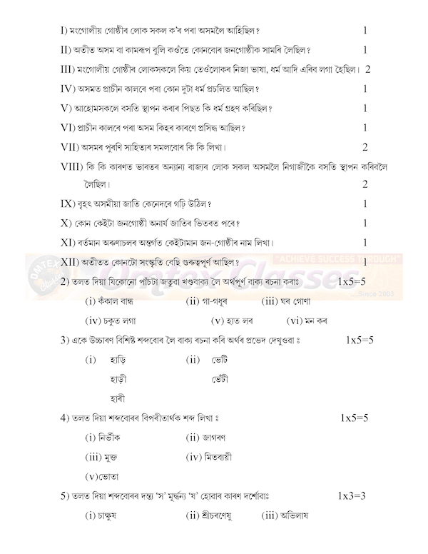 CBSE Assamese SQP Class XII Sample Question Paper & Marking Scheme for Exam 2020-21 CBSE Assamese SQP Class XII Sample Question Paper & Marking Scheme for Exam 2020-21