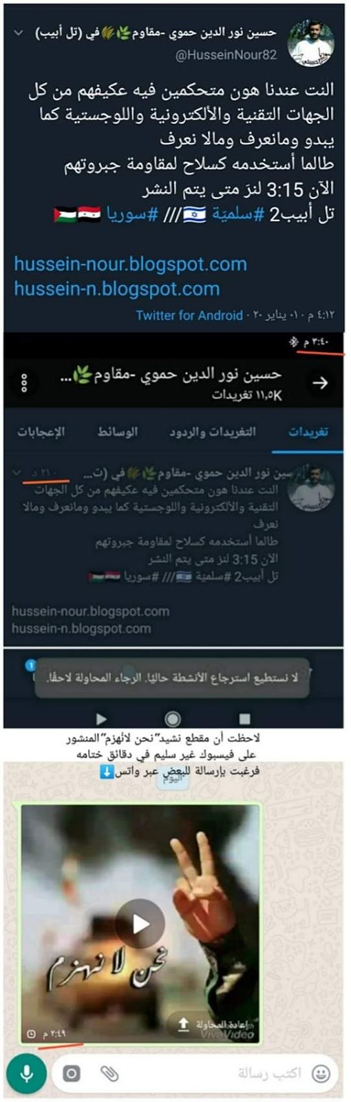 المقاومة طريق النصر زمان صاحب الزمان المنت ظر زمان القدس والأقصى والفتح والنصر المبين بإذن الله