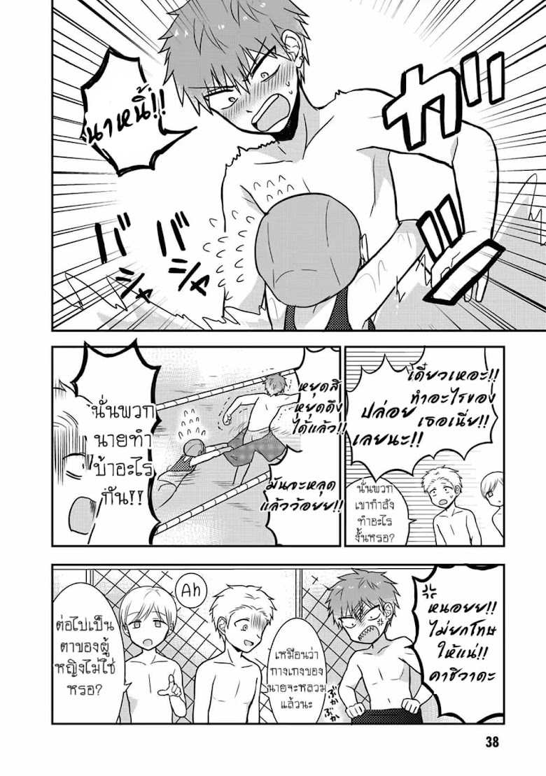 Expressionless Kashiwada-san and Emotional Oota-kun - หน้า 6