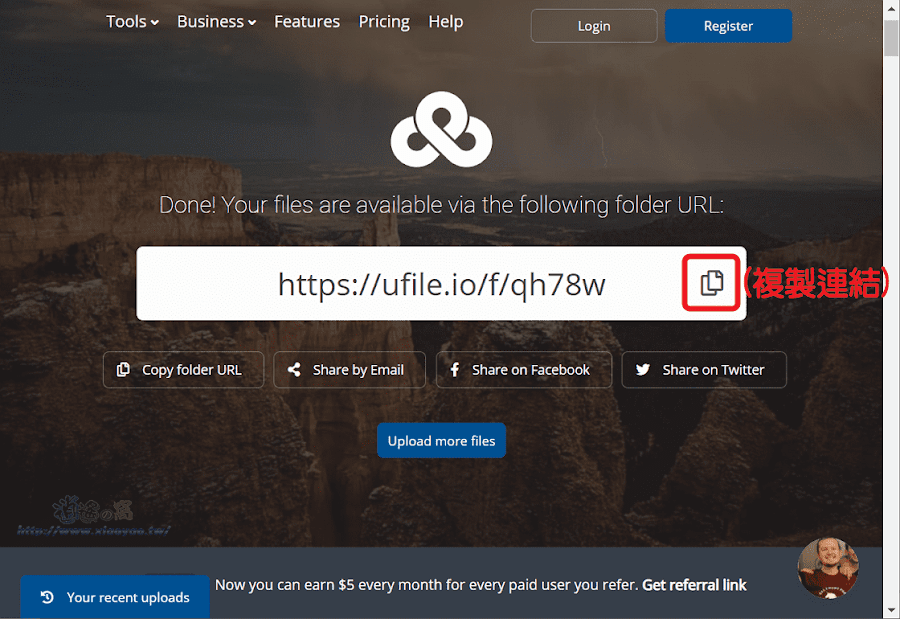 Ufile.io 免費檔案共享服務