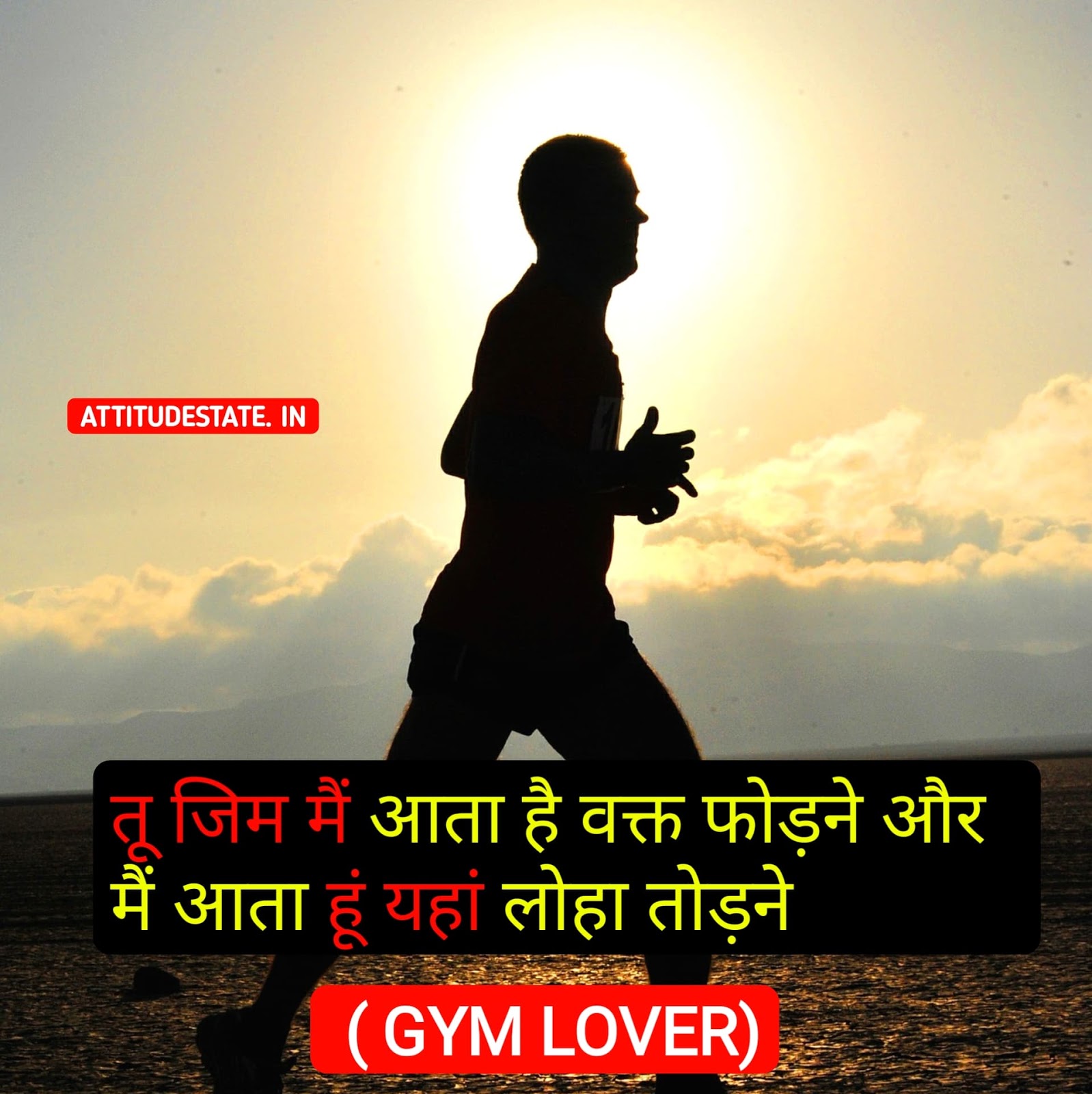 TOP 13+ Gym Motivational Status | Attitude Quotes DP | Best Shayari